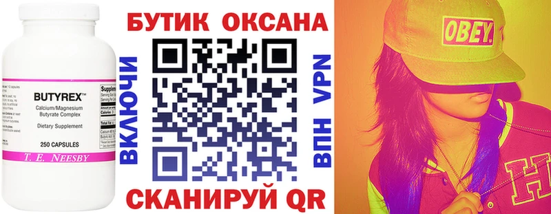 Бутират 99% Дигора