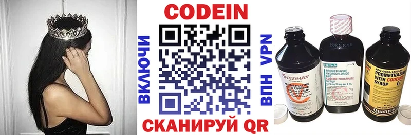закладки Дигора Кодеиновый сироп Lean Purple Drank