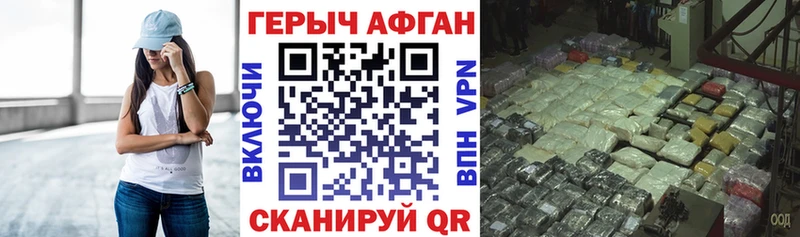 Героин афганец  Дигора 