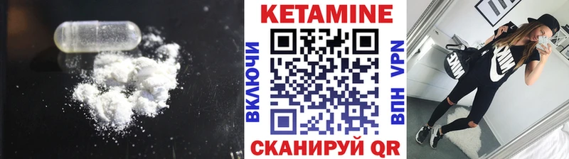 КЕТАМИН VHQ  Дигора 