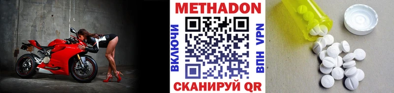 ОМГ ОМГ маркетплейс  что такое наркотик  Дигора  Метадон мёд 